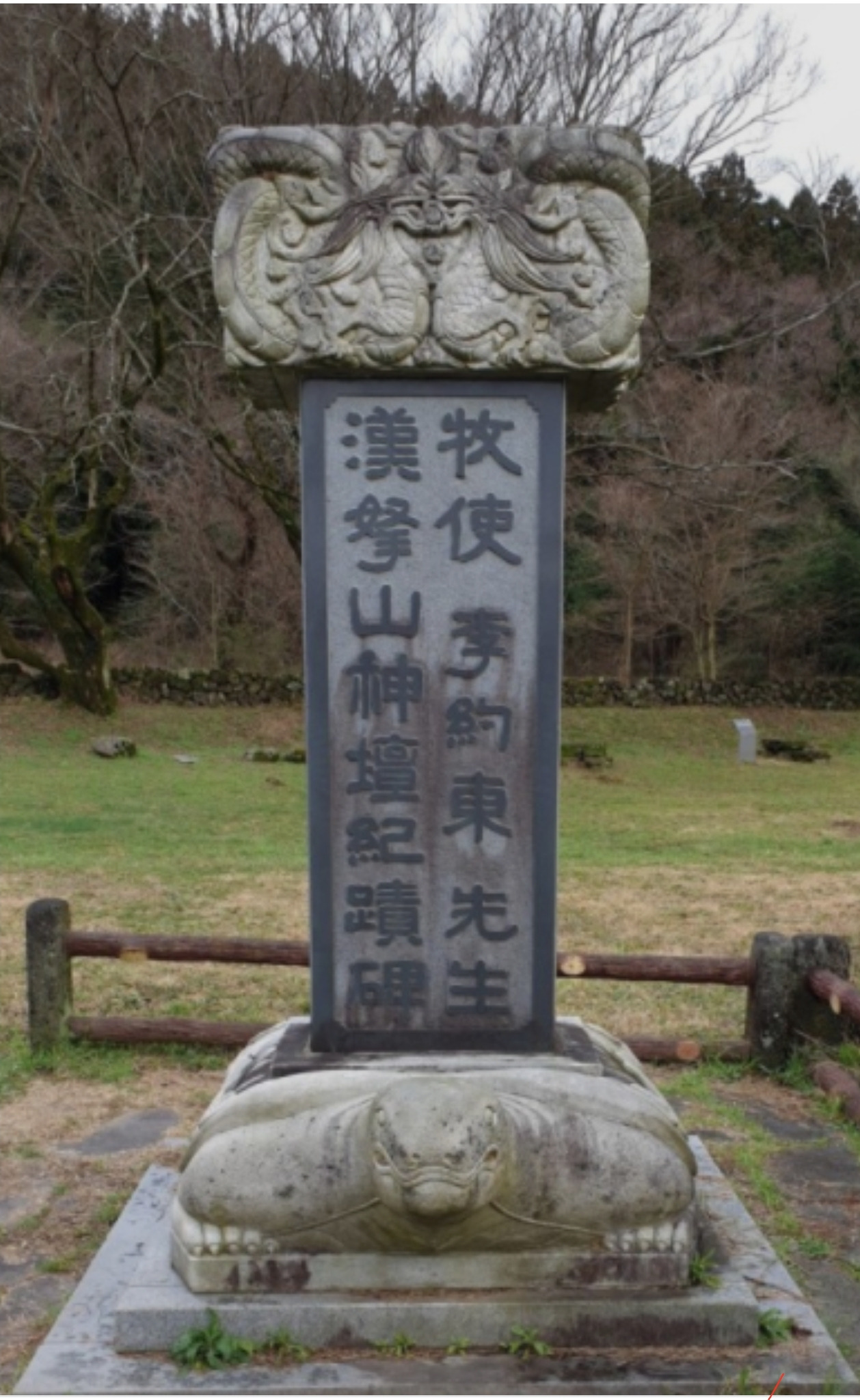 이약동 한라산기적비.jpg