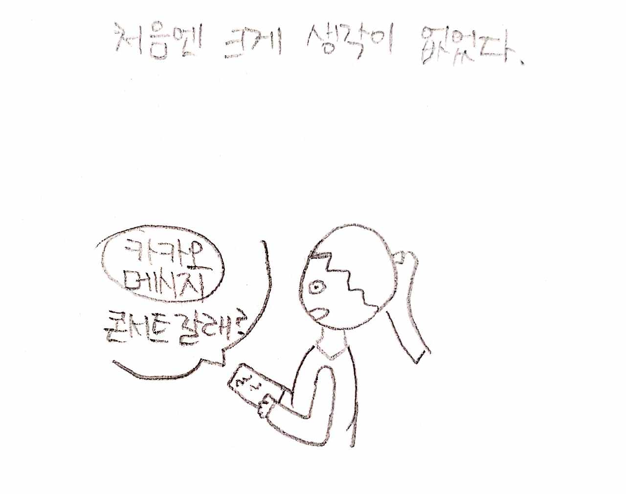 KakaoTalk_20190716_233721502.jpg