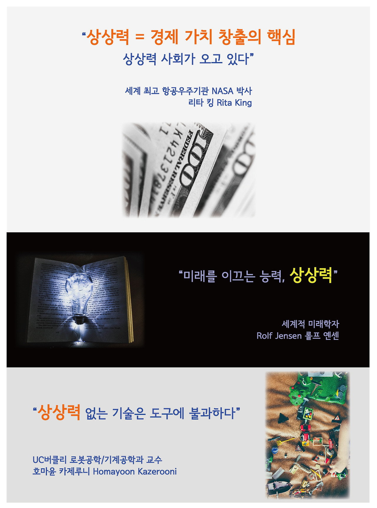 상상력 quote_대지 1.jpg