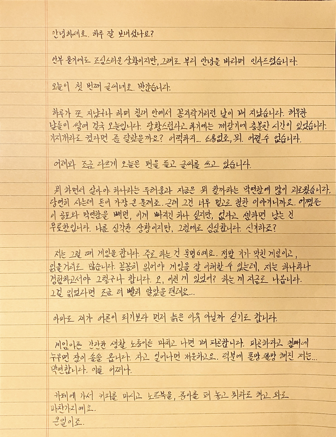 첫 번째 글씨1.jpg