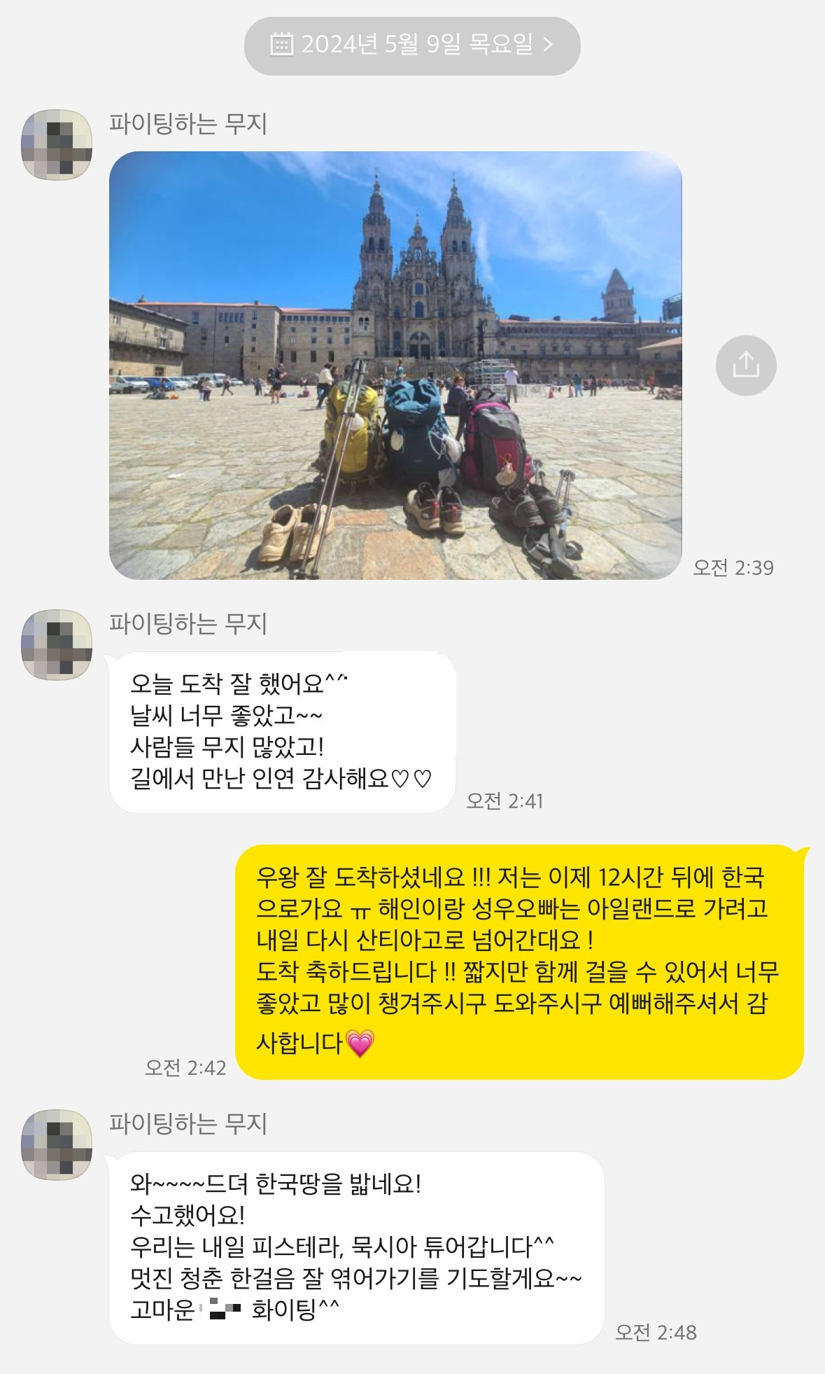 KakaoTalk_20240808_143413193.jpg