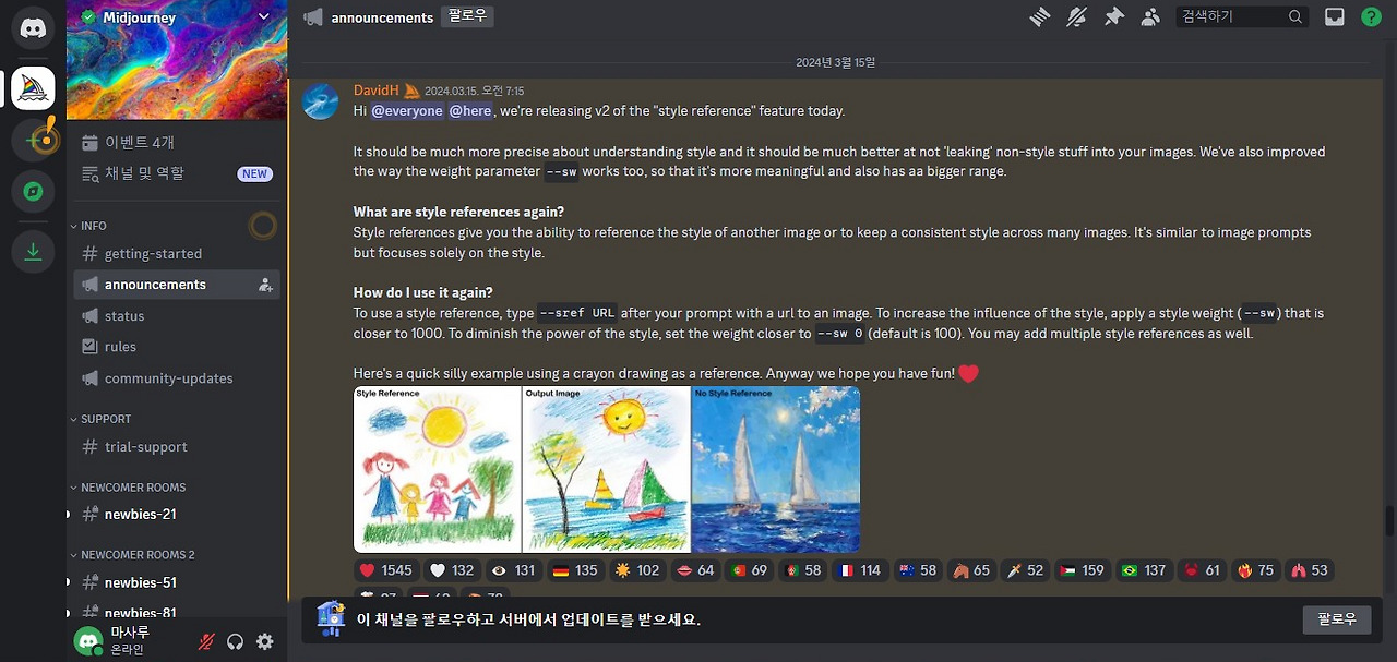 미드저니 디스코드.jpg