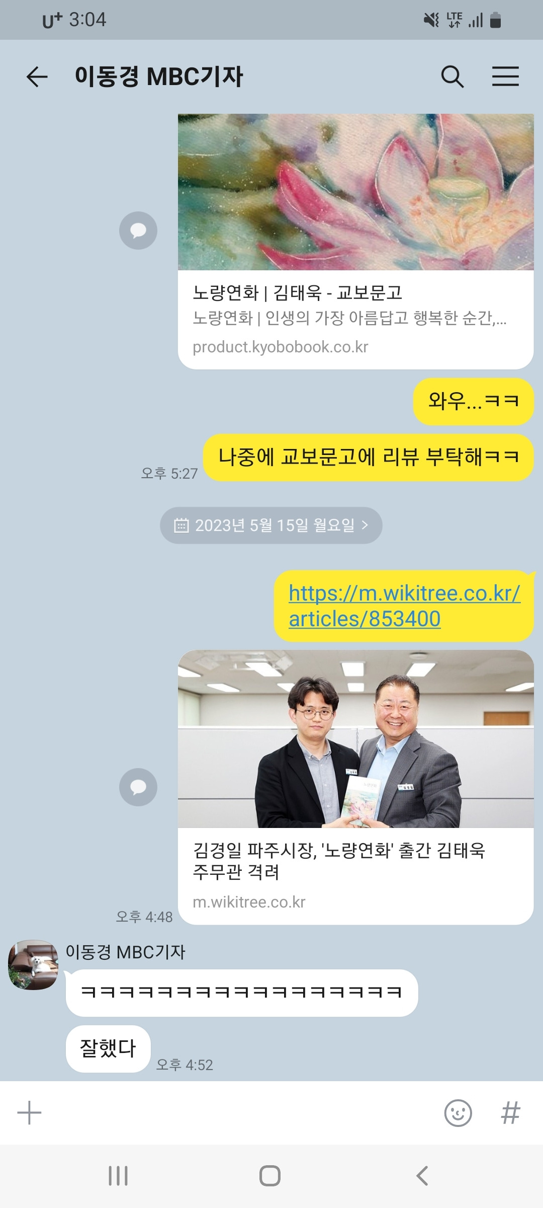 Screenshot_20230517-150410_KakaoTalk.jpg