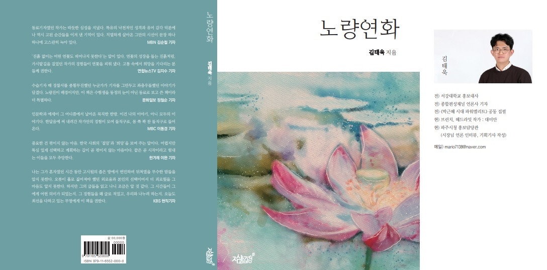 노량연화 최종 표지.jpg