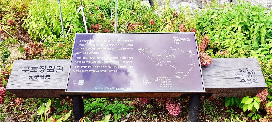 율곡수목원 구도장원길.jpg