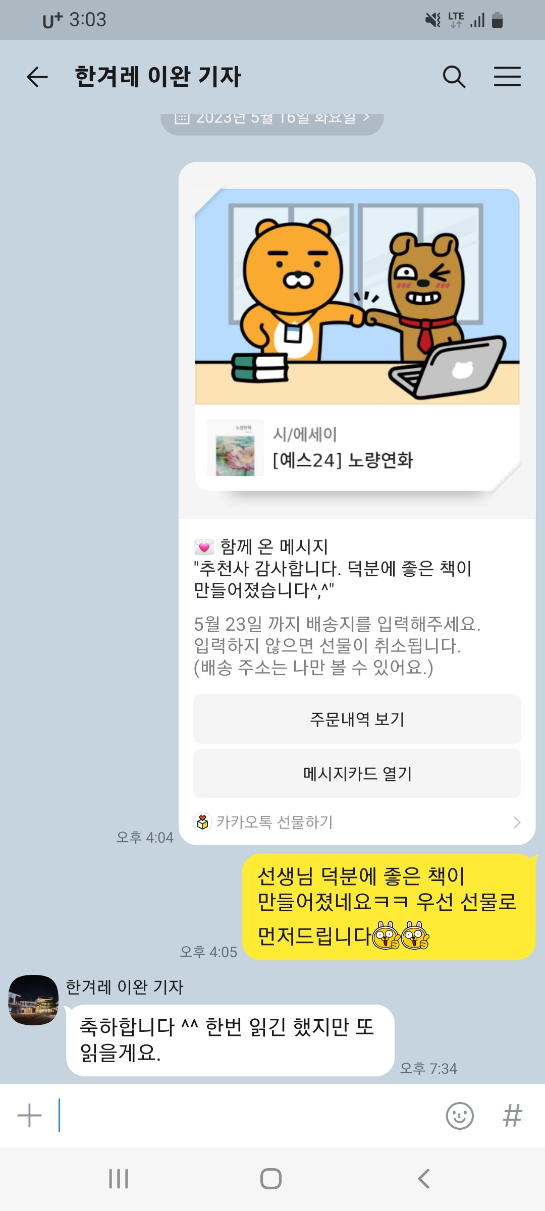 Screenshot_20230517-150308_KakaoTalk.jpg