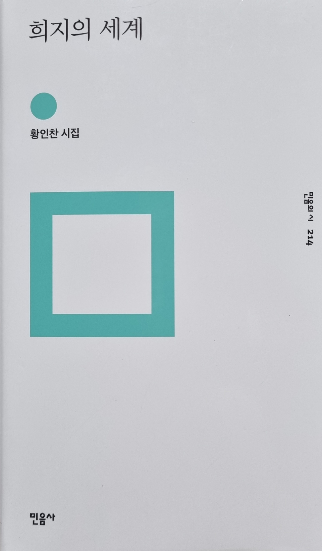 희지의 세계1.jpg