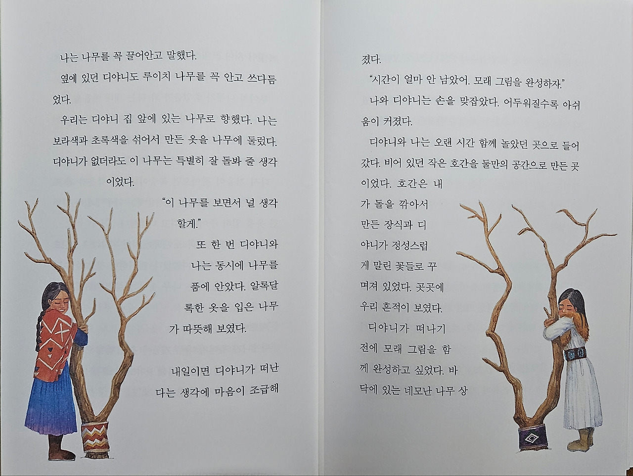 바람이 부르는 노래3.jpg