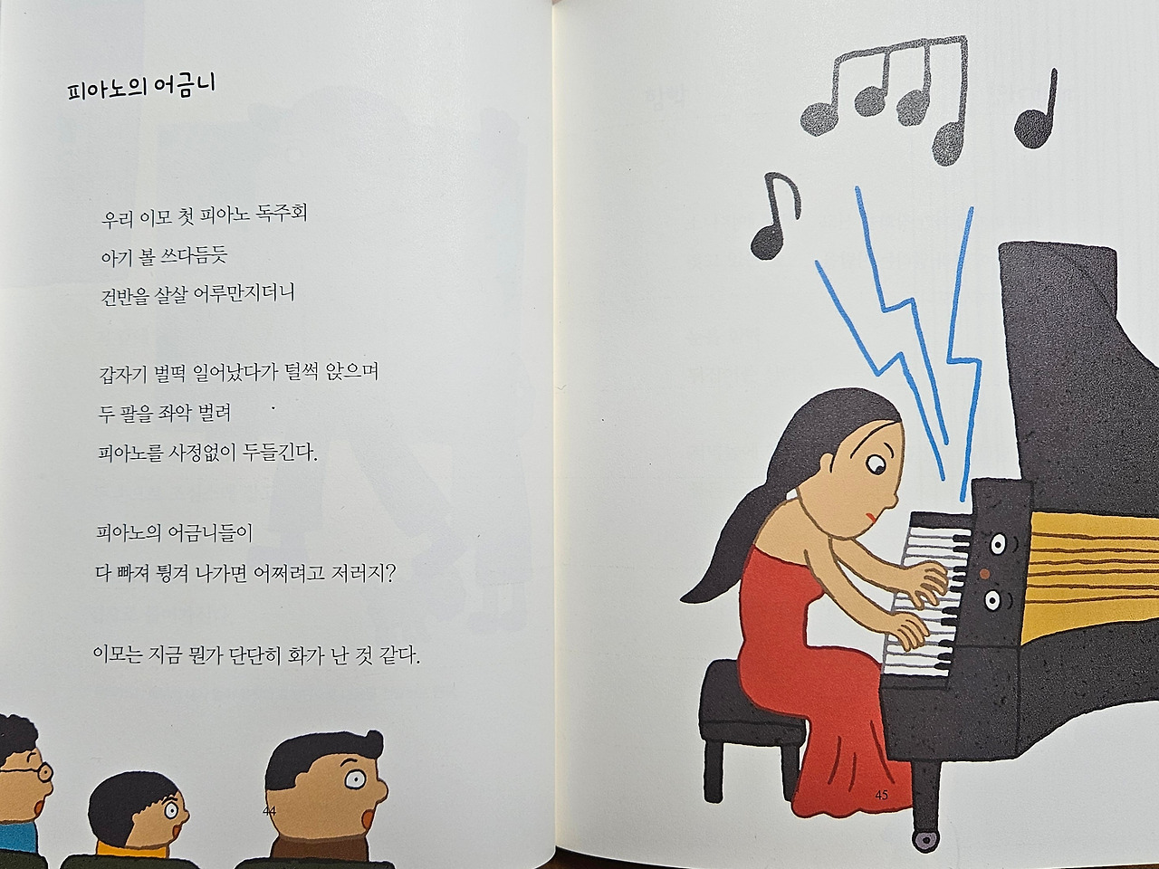 피아노의 어금니3.jpg