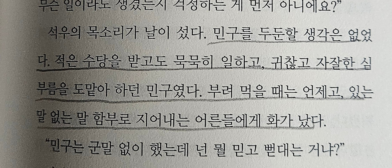 격리된 아이, 그 후3.jpg