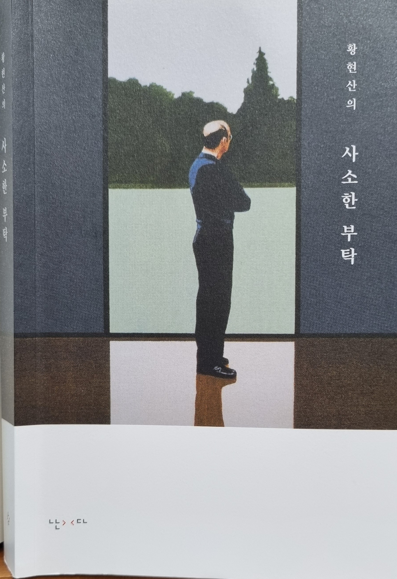 사소한 부탁1.jpg