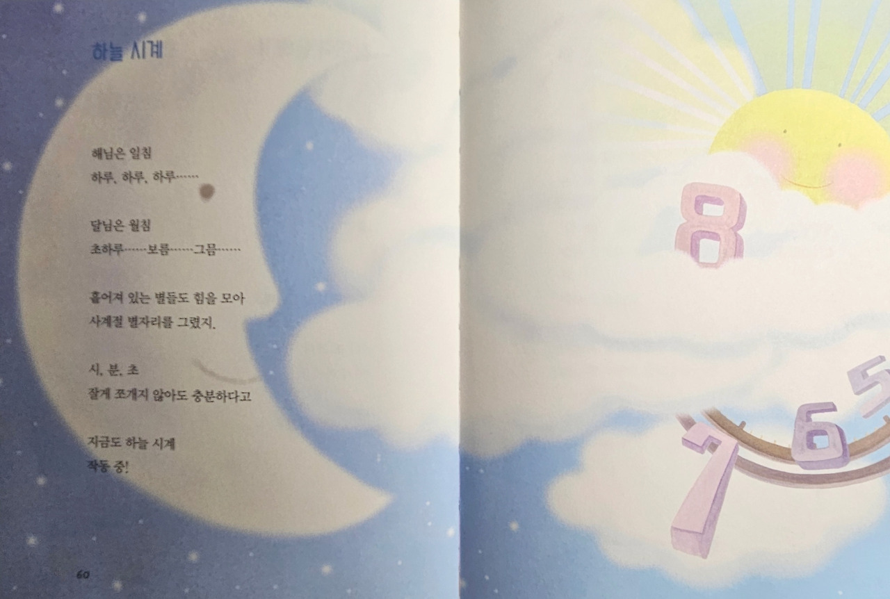 하늘 시계 작동 중2.jpg