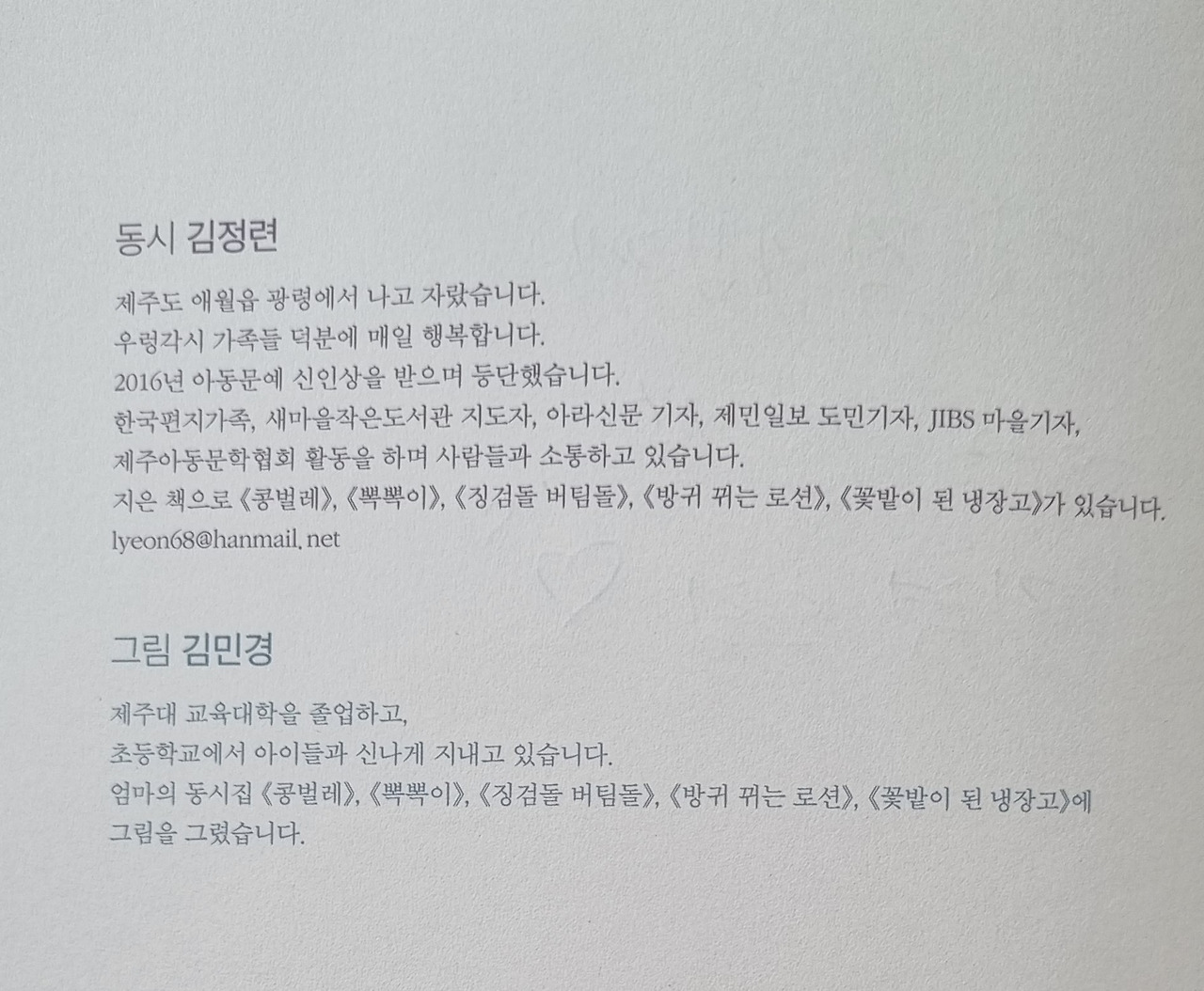 꽃밭이 된 냉장고2.jpg