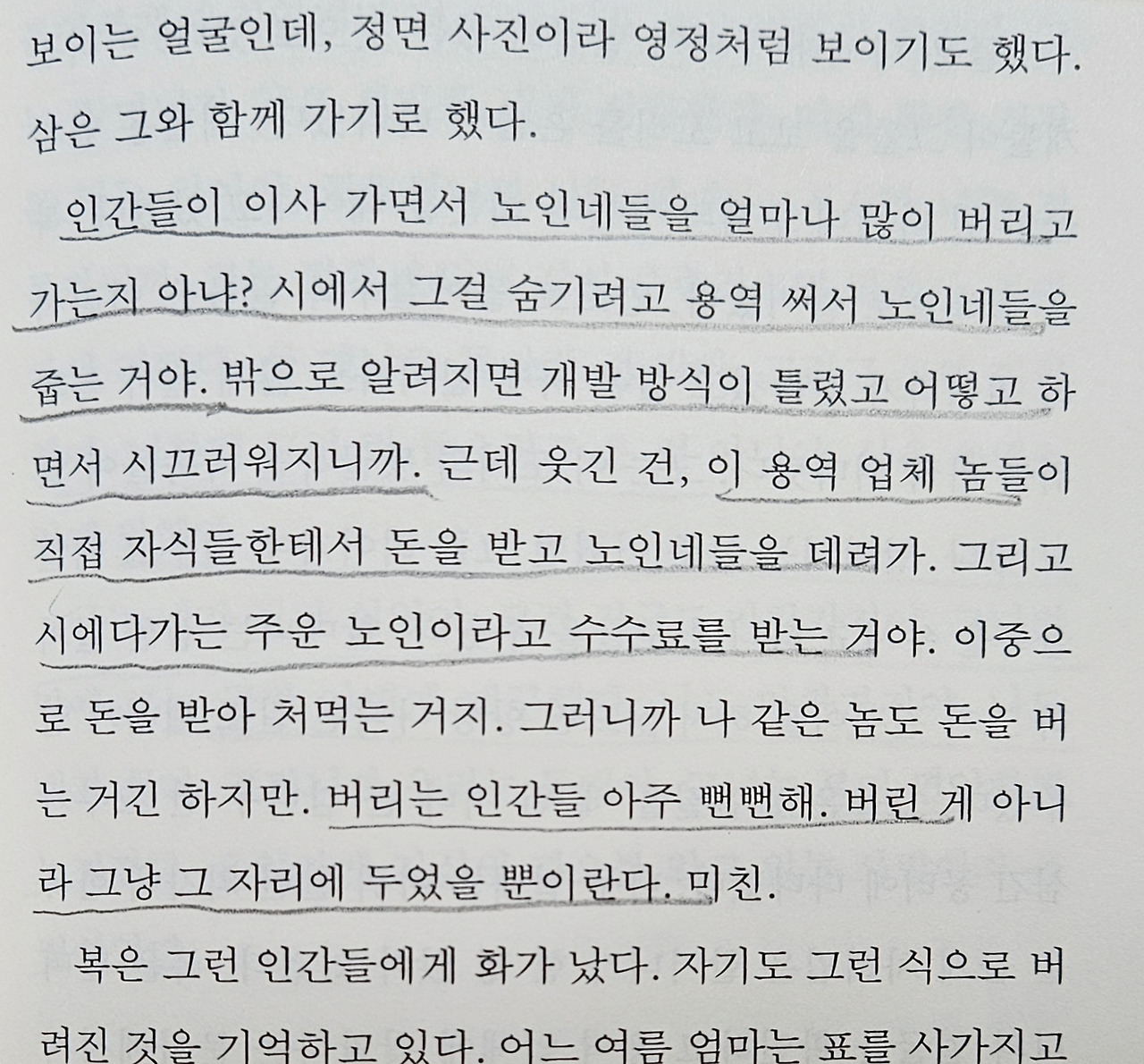 폐쇄되는 도시1.jpg
