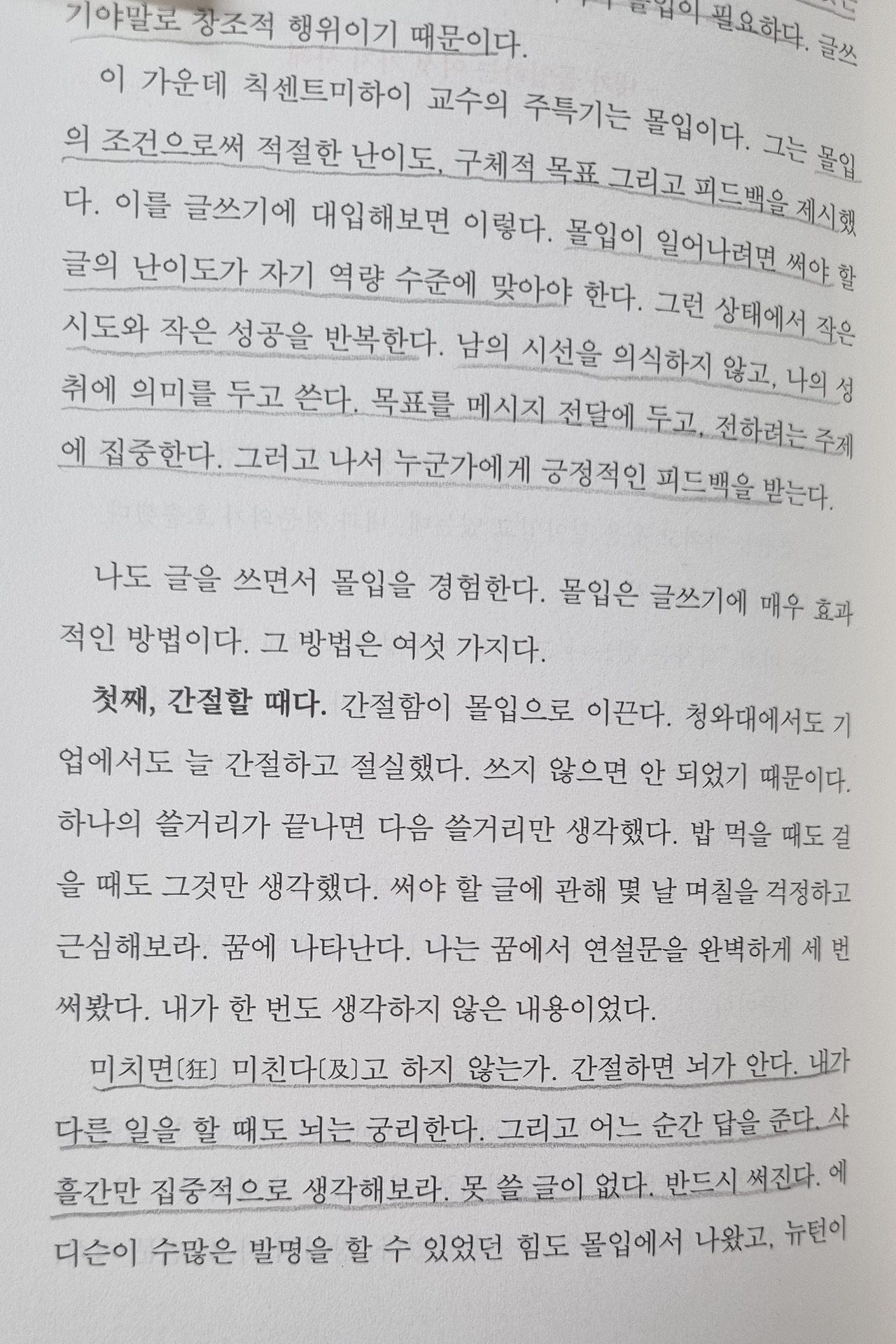 강원국의 글쓰기3.jpg