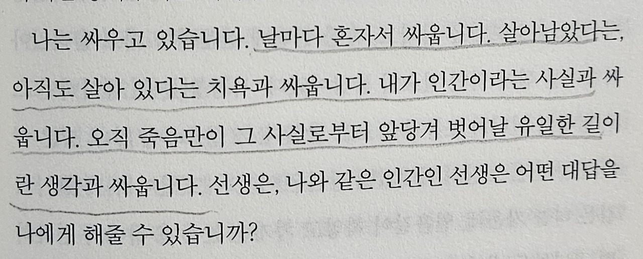 소년이 온다3.jpg