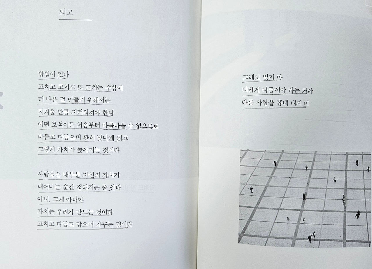 사랑하게 될 줄 알았어4.jpg