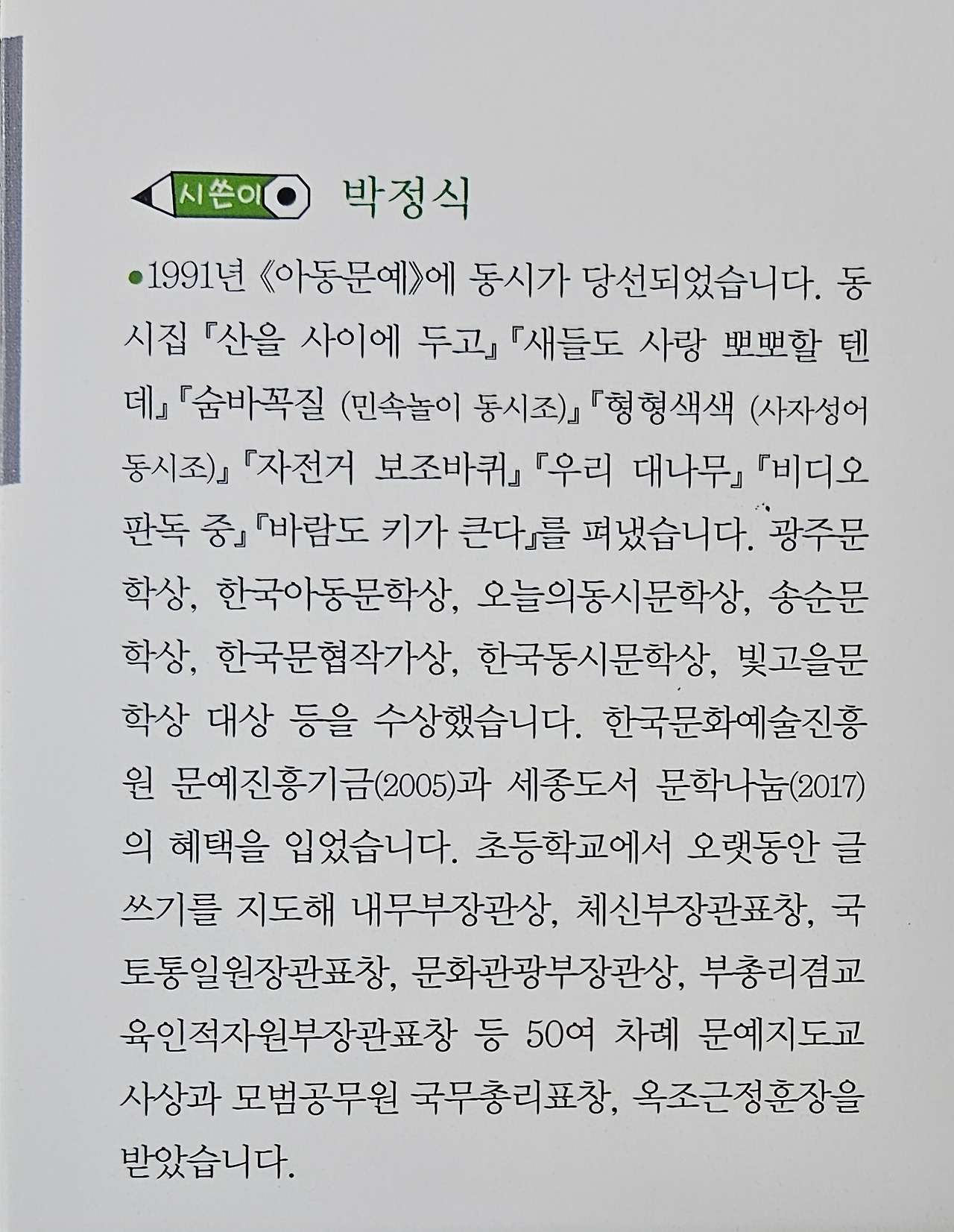 바람도 키가 큰다3.jpg