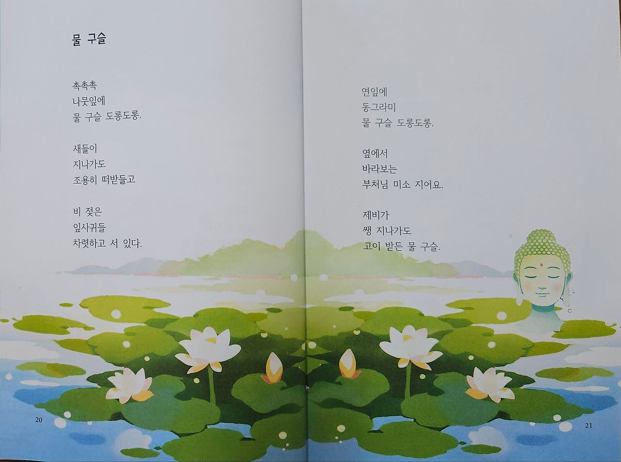 선녀와 나무꾼2.jpg