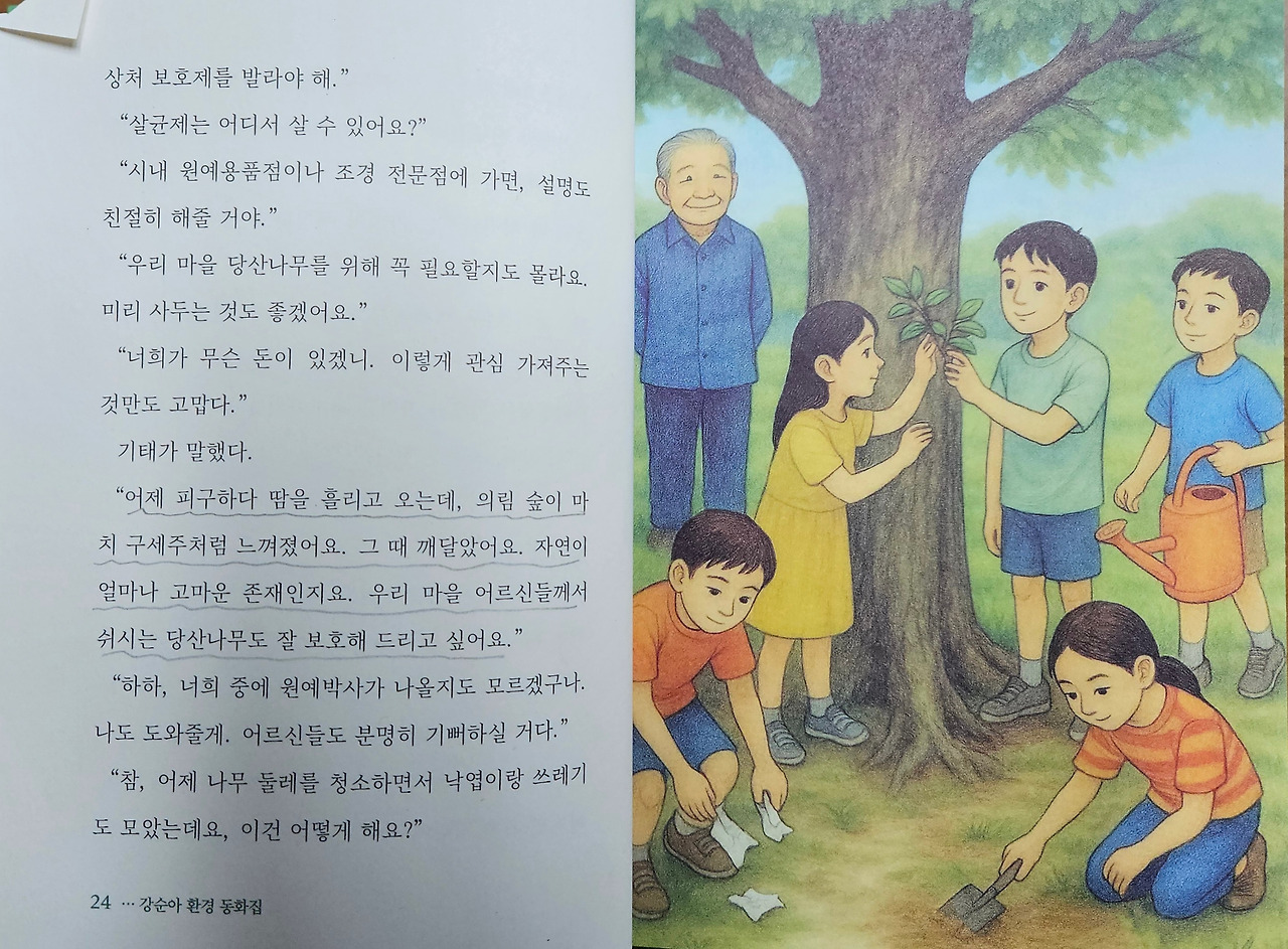 나무야 사랑해3.jpg