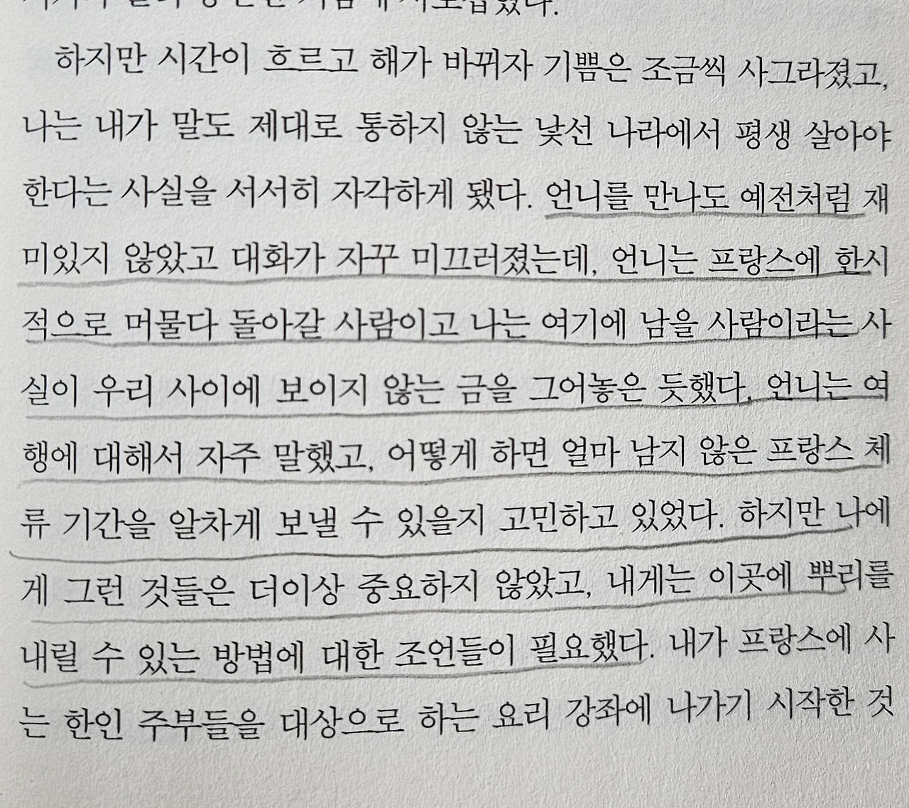 여름의 빌라 중 시간의 궤적4.jpg