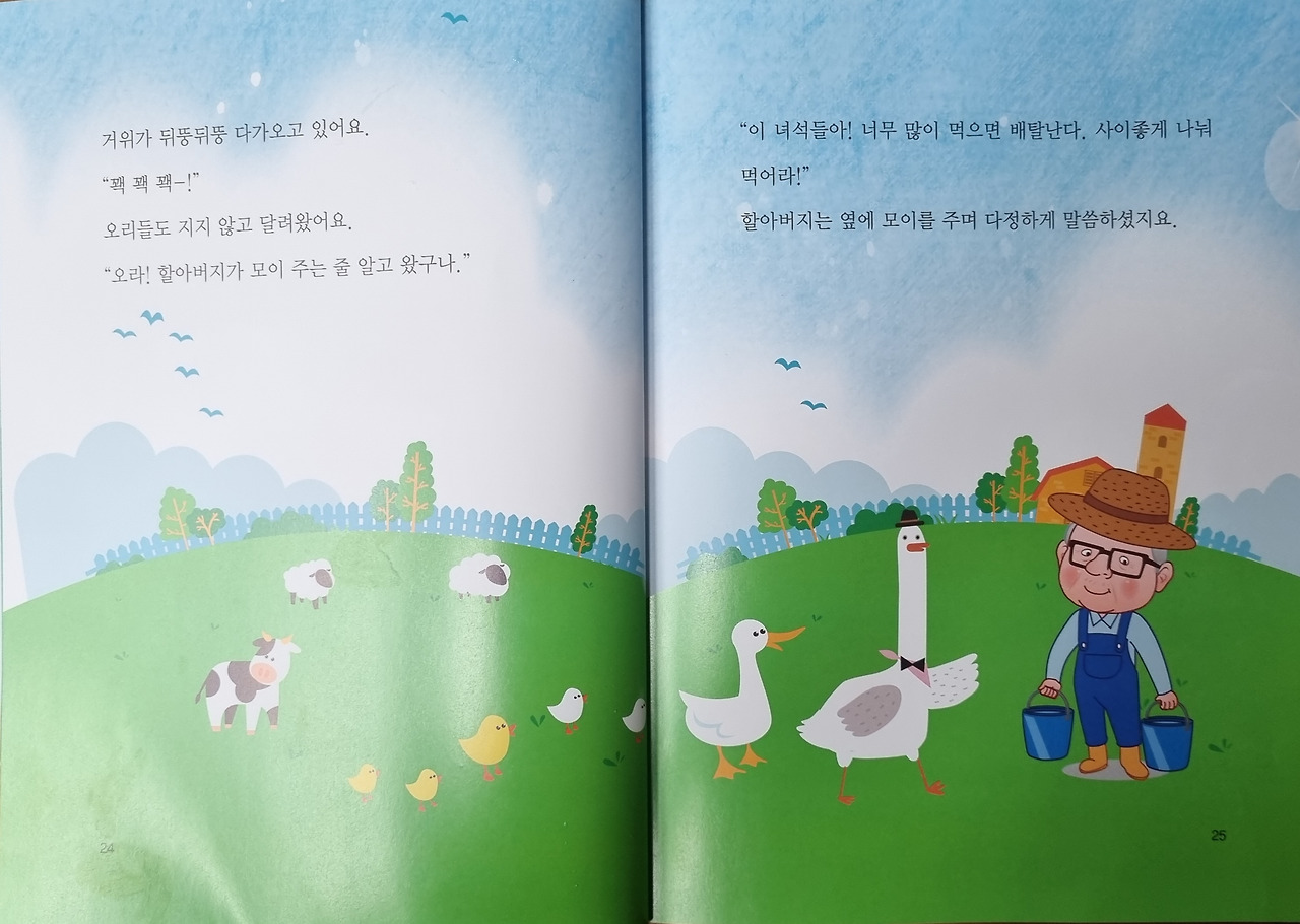 나는 통나무입니다1-1.jpg