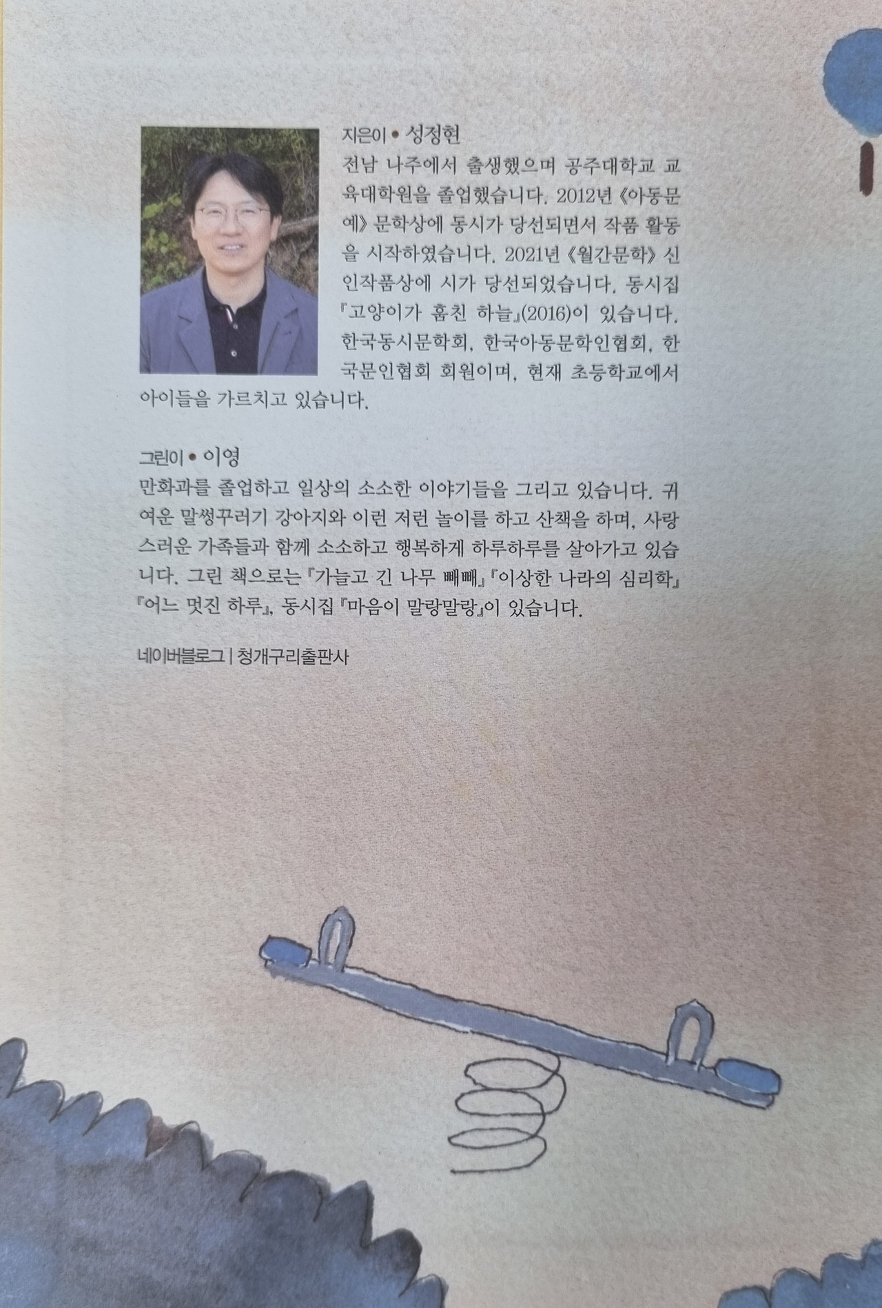 뛰어오는 비2.jpg