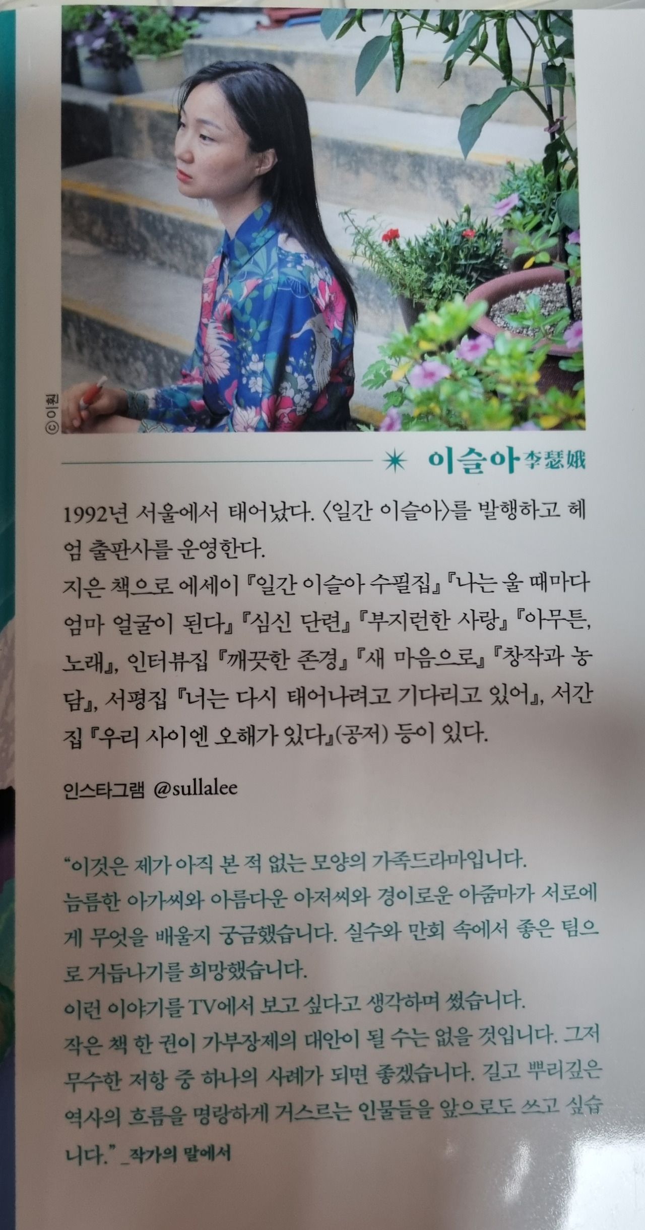 가녀장의 시대2.jpg