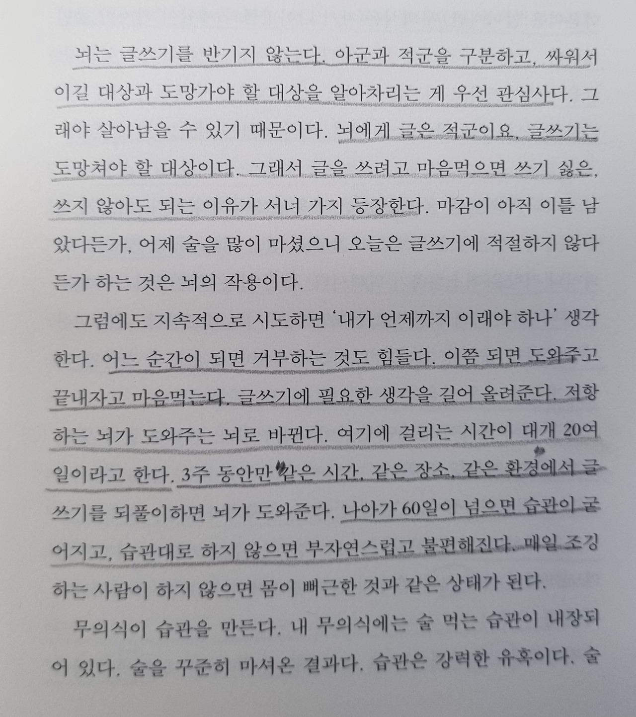 강원국의 글쓰기2.jpg