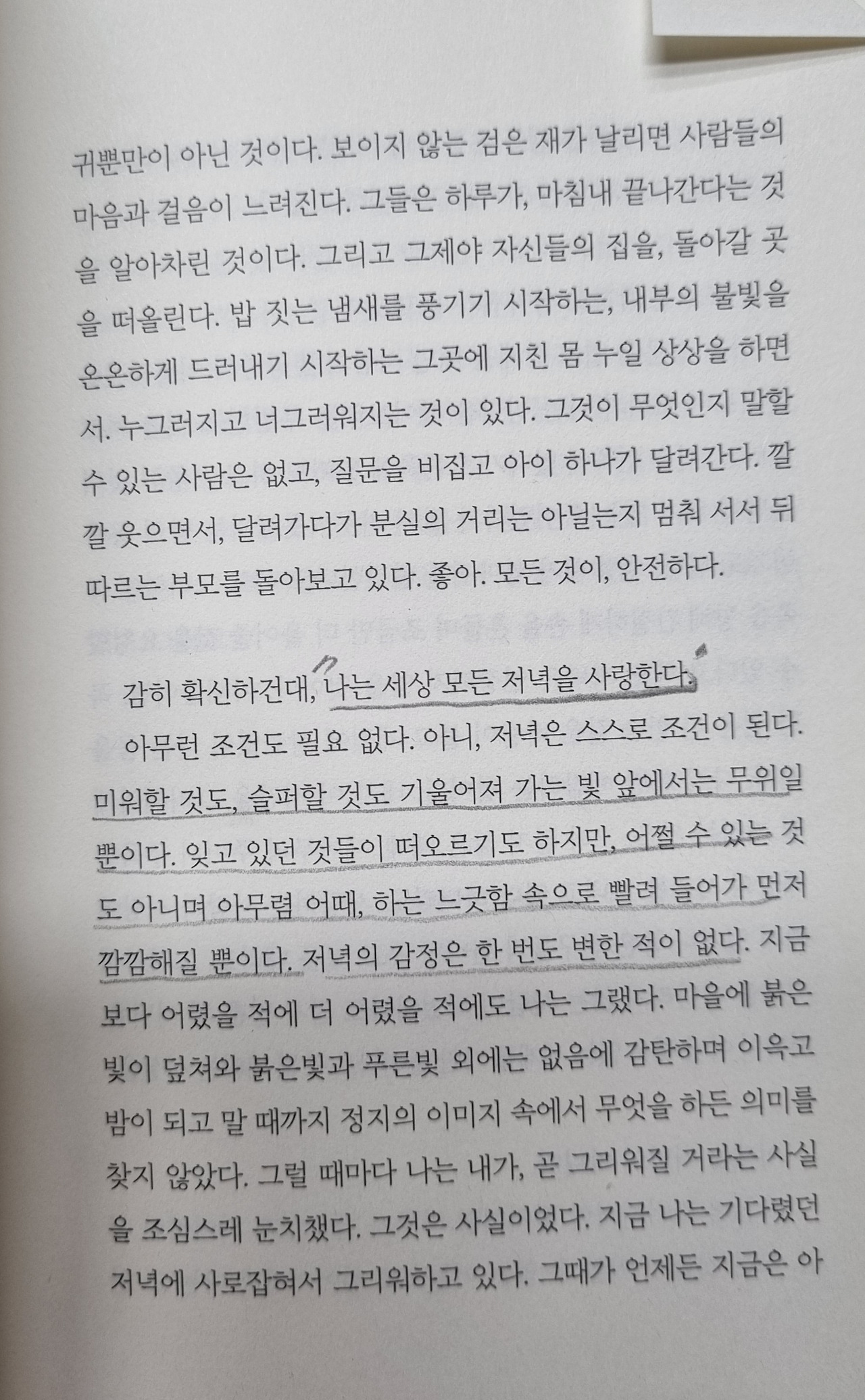 이다음 봄에 우리는2.jpg