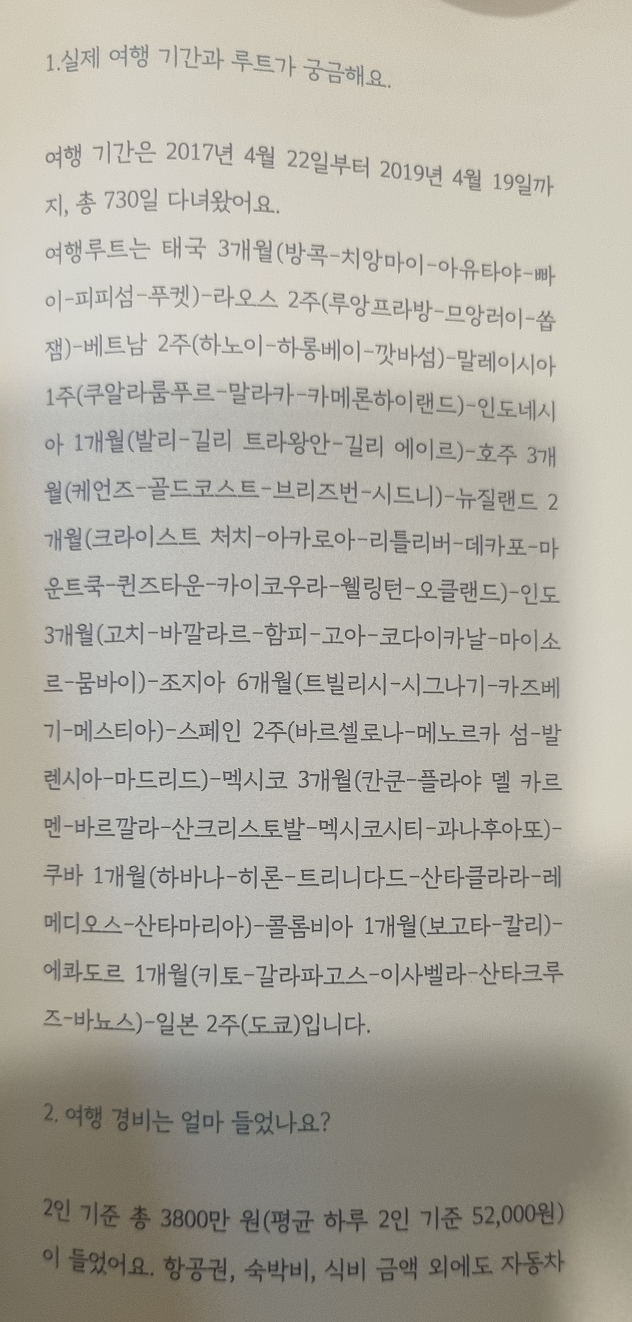 김한솔이 게을러도 여행은 하고 싶어4.jpg