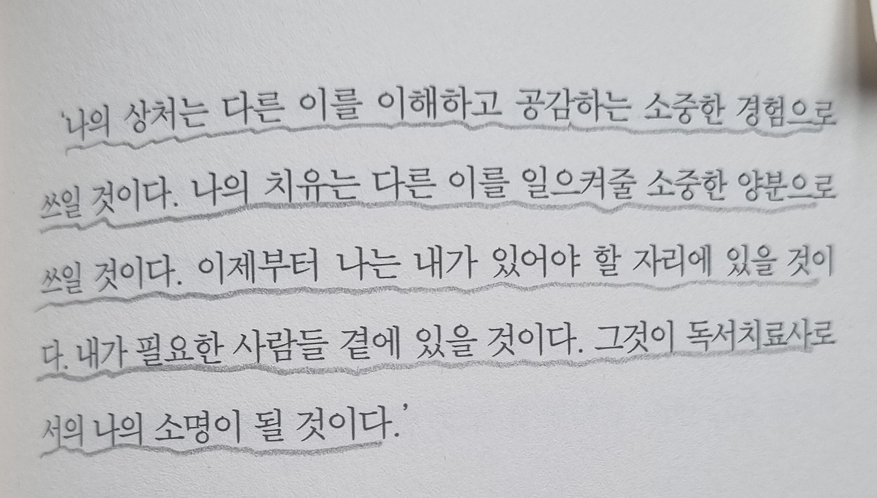 살아낸 시간이 살아갈 희망이다2.jpg