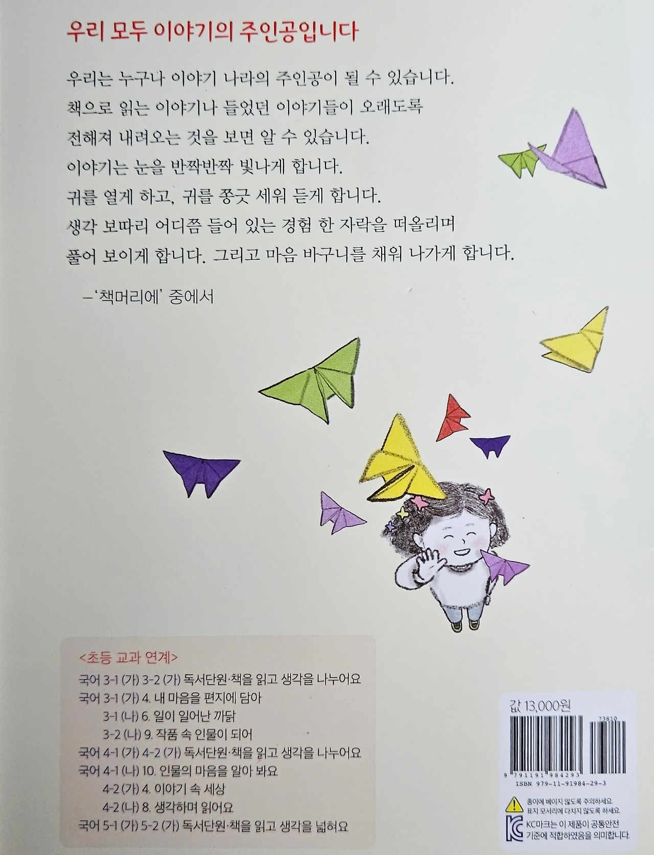 블루와 핑크 동화뒷페이지.jpg