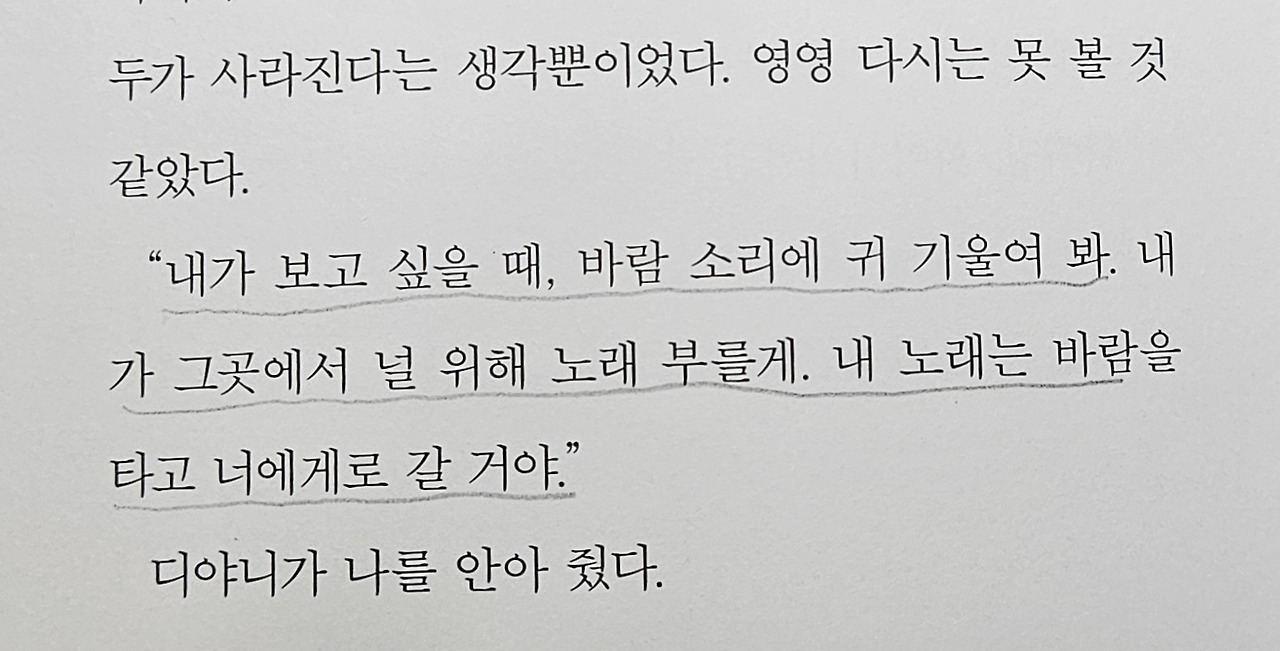 바람이 부르는 노래2.jpg