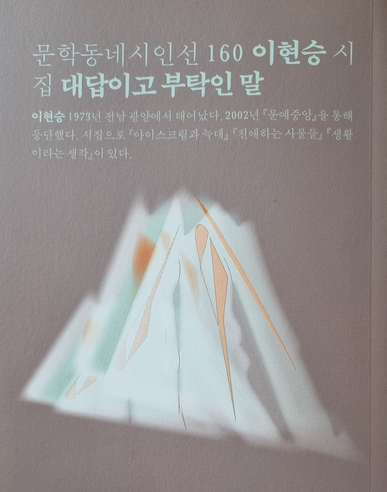 대답이고 부탁인 말(3).jpg