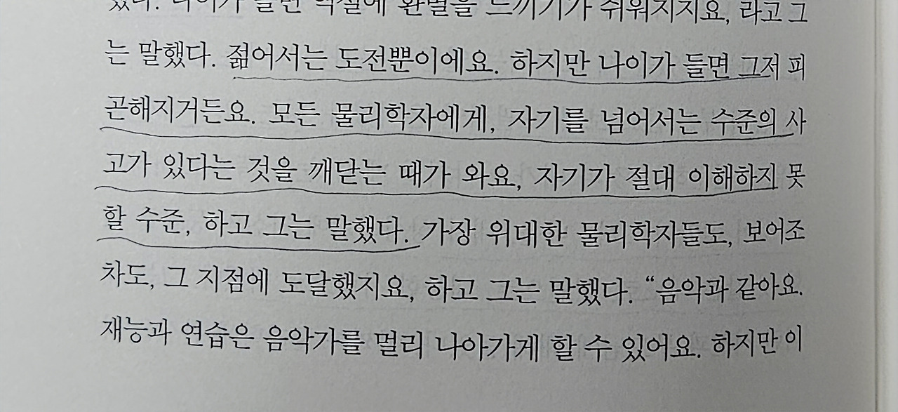 빛과 물질에 관한 이론2.jpg