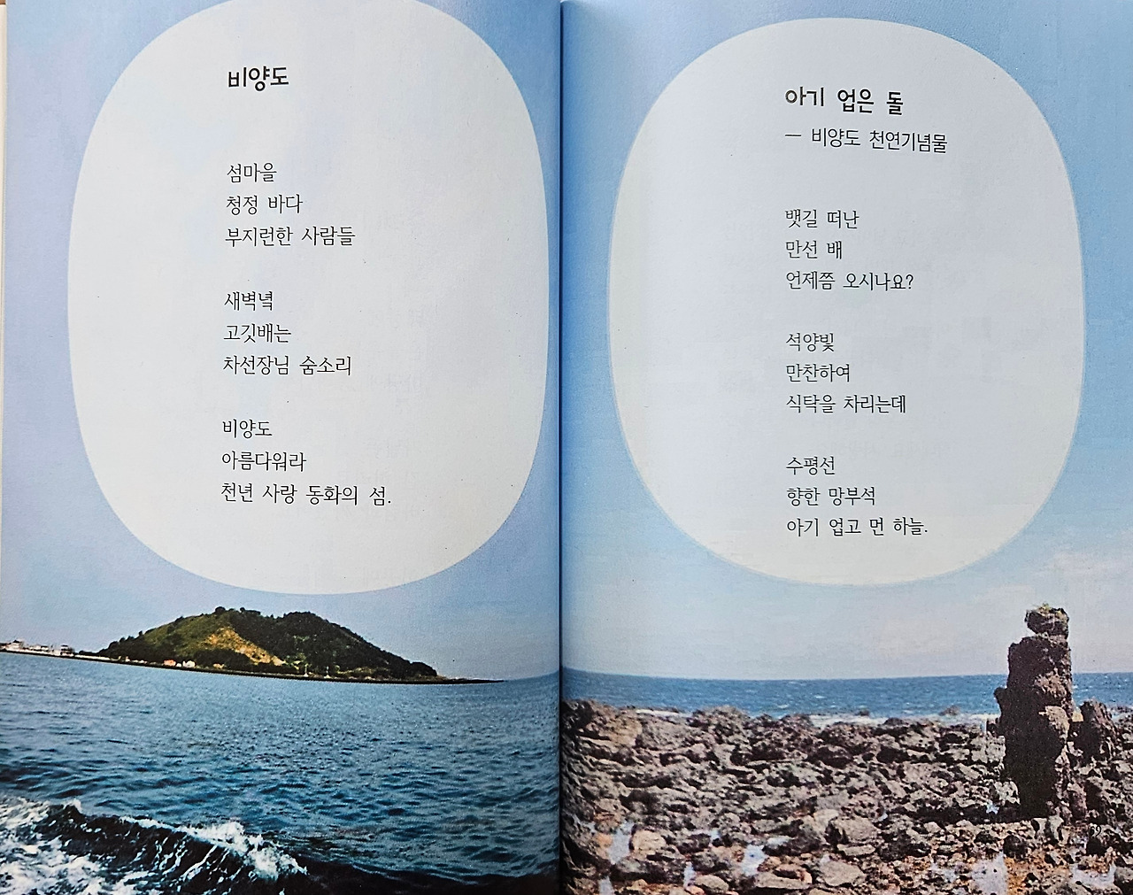 선녀와 나무꾼3.jpg