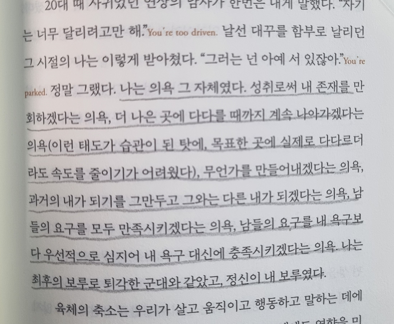 세상에 없는 나의 기억들4.jpg