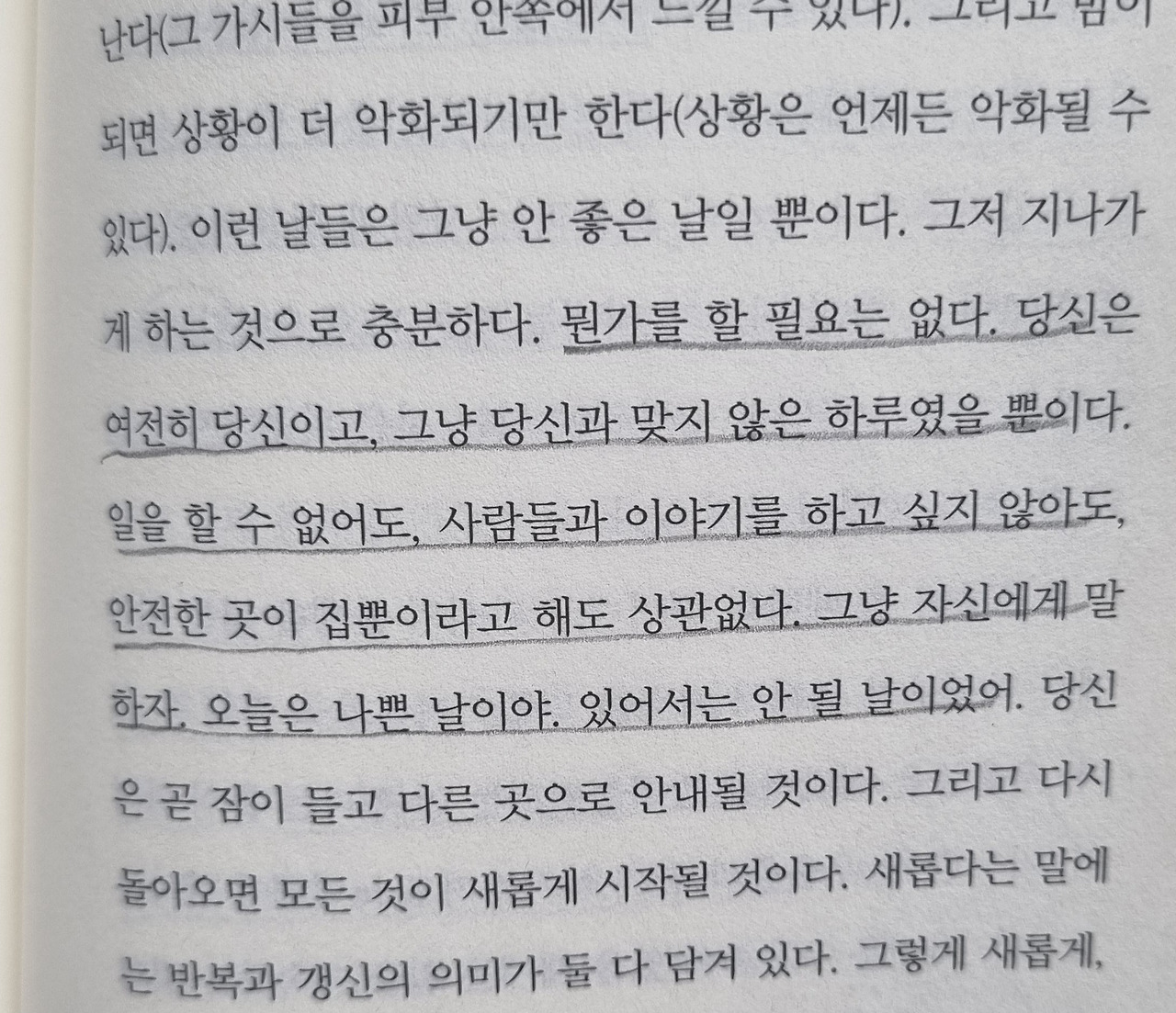 부서진 우울의 말들3.jpg