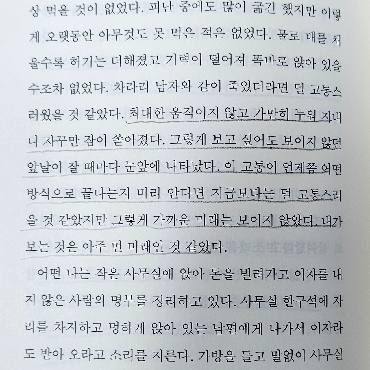 지나간 미래2.jpg