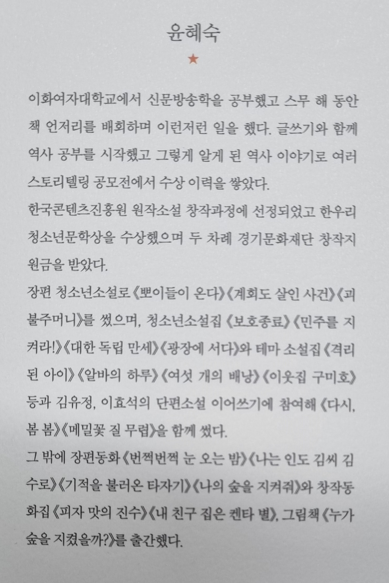 말을 캐는 시간2.jpg