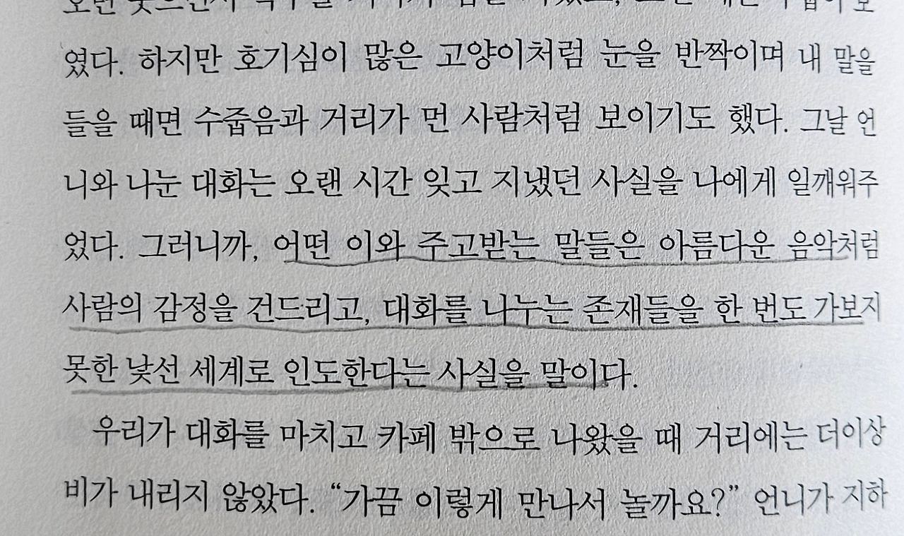 여름의 빌라 중 시간의 궤적2.jpg