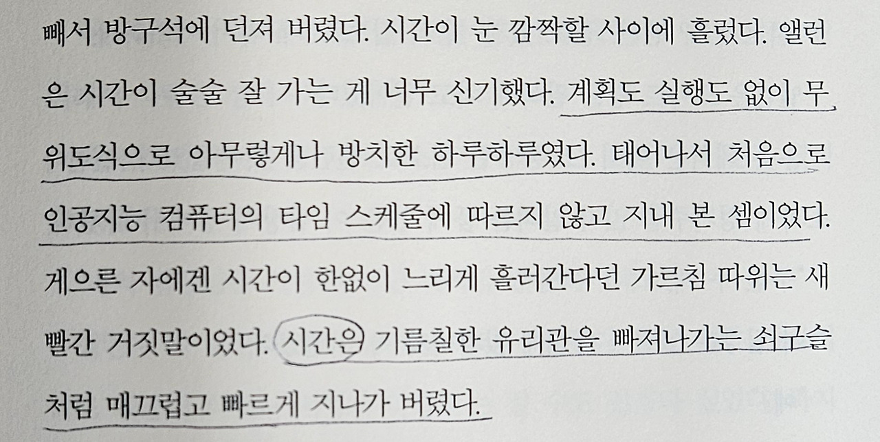 알바의 하루3.jpg