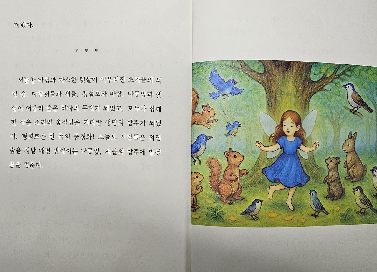 나무야 사랑해4.jpg