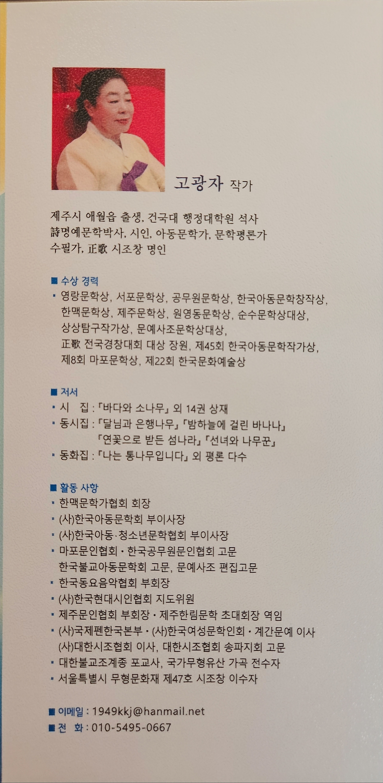 선녀와 나무꾼5.jpg