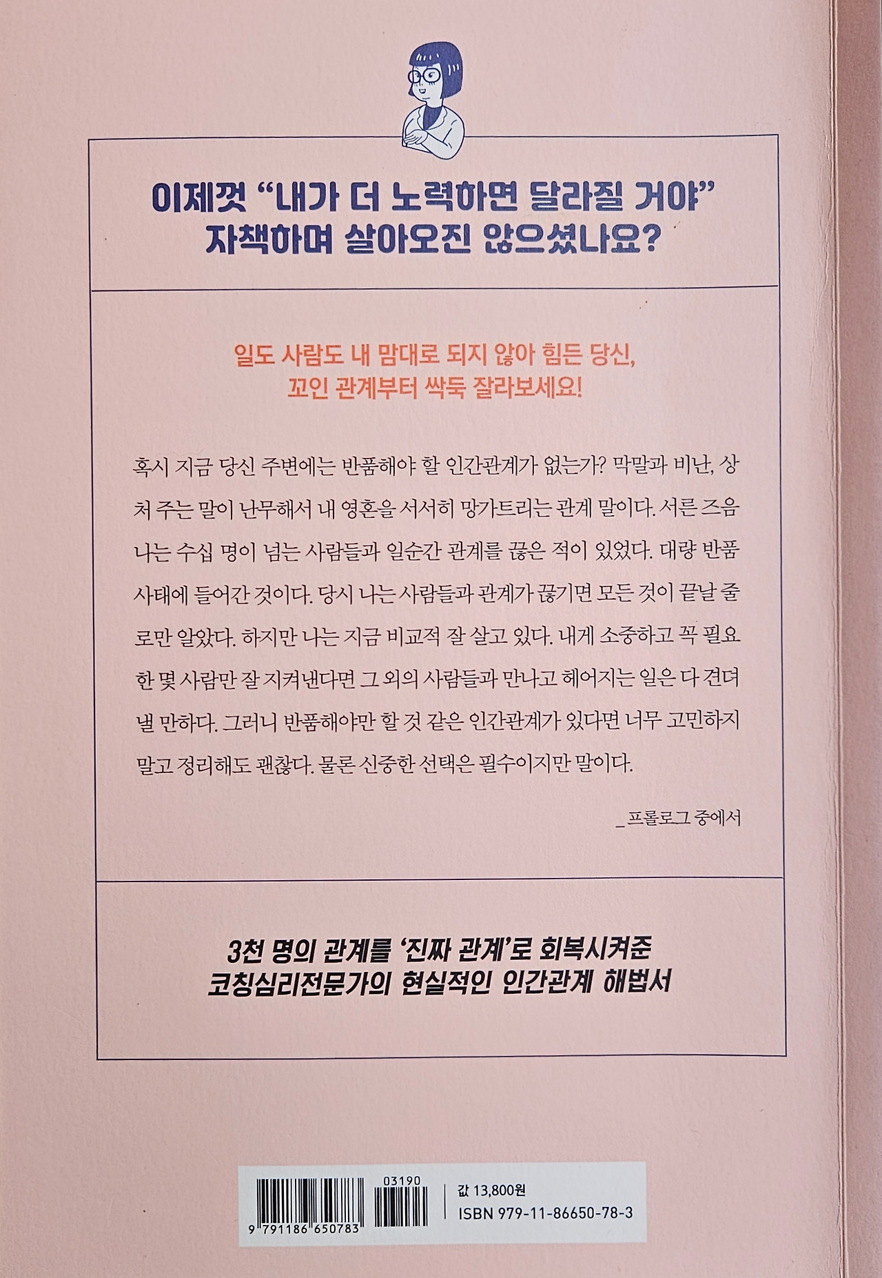 관계도 반품이 됩니다4.jpg