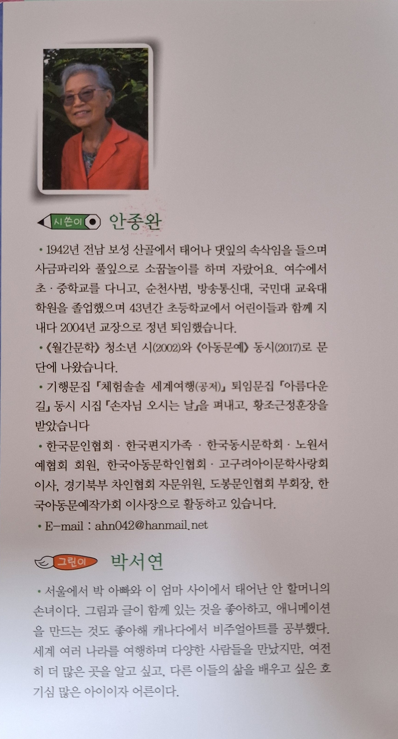 참좋다 고맙다 고맙지4.jpg