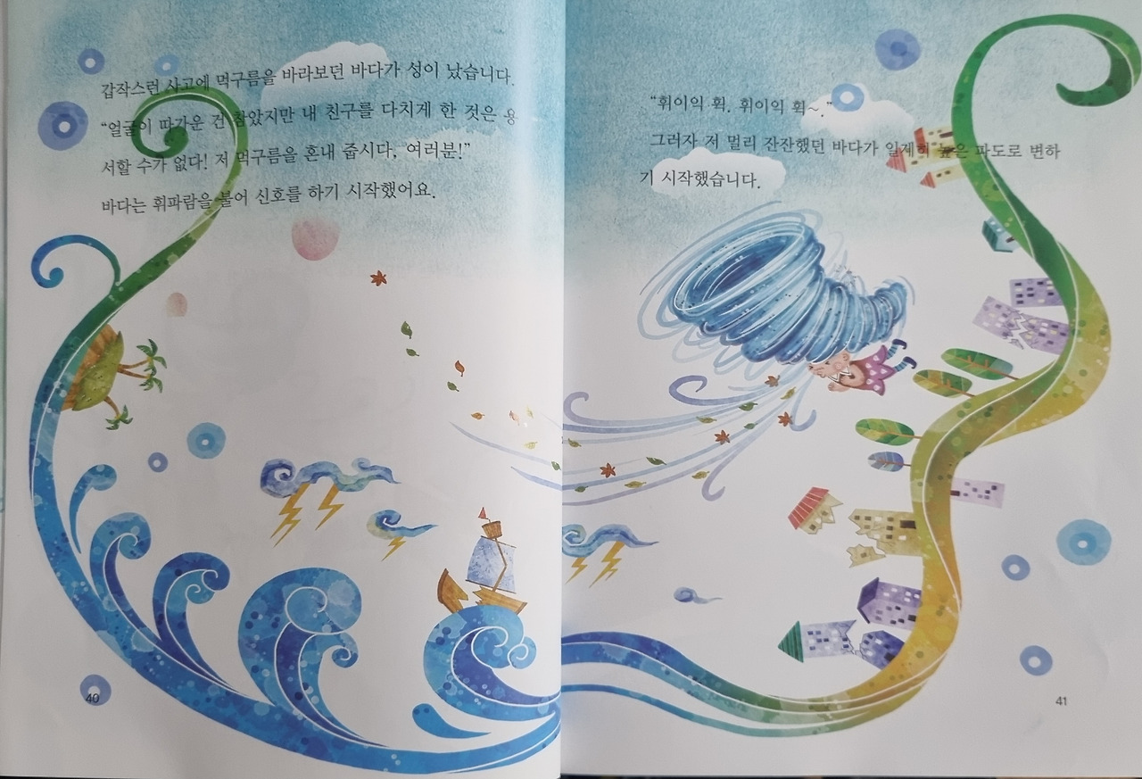 나는 통나무입니다2-2.jpg