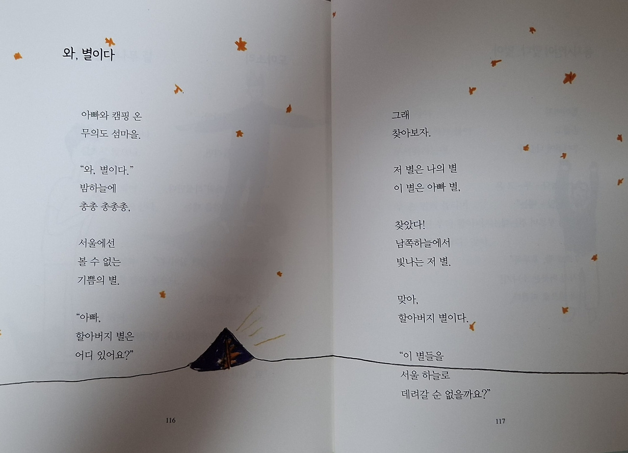 참좋다 고맙다 고맙지2.jpg