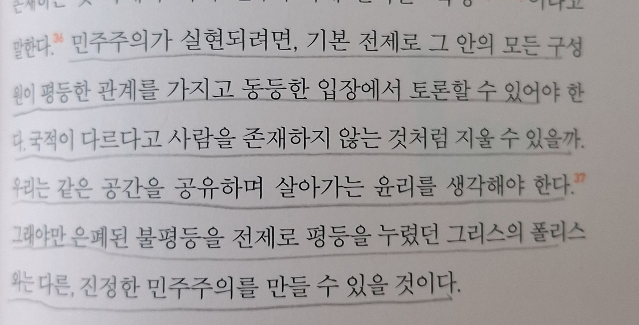 선량한 차별주의자3.jpg